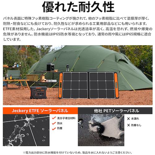Jackery SolarSaga・100 JS-100C|maeki|03