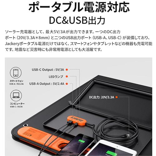 Jackery SolarSaga・100 JS-100C|maeki|06