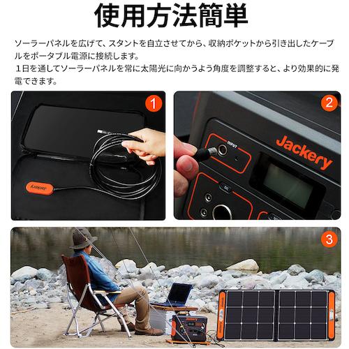 Jackery SolarSaga・100 JS-100C|maeki|07
