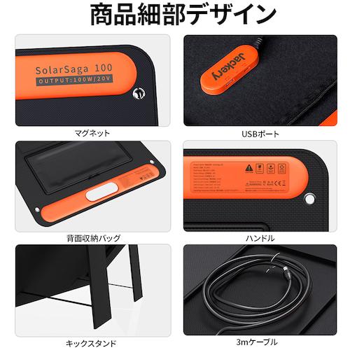 Jackery SolarSaga・100 JS-100C|maeki|08