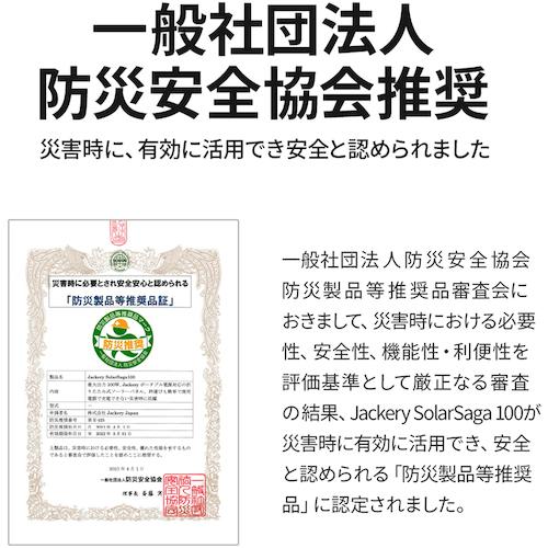 Jackery SolarSaga・100 JS-100C|maeki|10