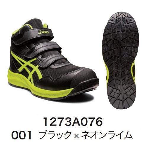 ウィンジョブ アシックス 安全靴 作業靴 ウィンジョブCP216 ウィンジョブ アシックス 安全靴 作業靴 ウィンジョブCP216