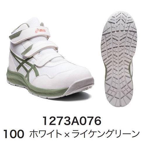 アシックス 安全靴 作業靴 ウィンジョブCP216 ホワイトXライケン 