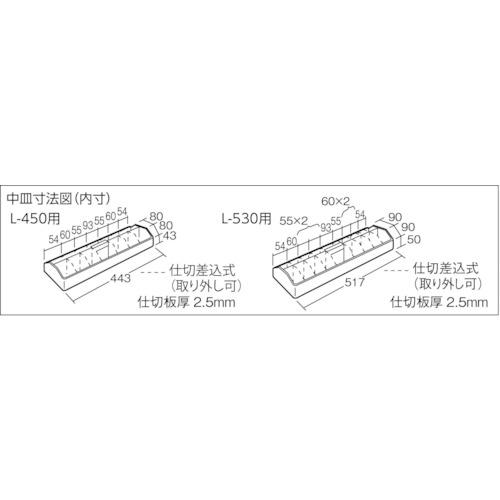 ＴＲＵＳＣＯ 山型中皿付工具箱・５３３Ｘ２１２Ｘ２６０・ブルー L-530-B｜maeki｜02