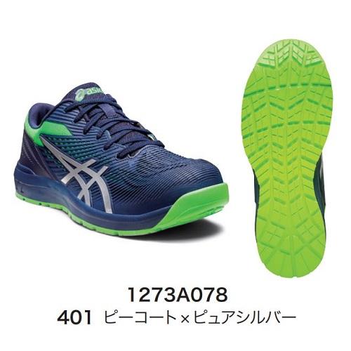 アシックス 安全靴 作業靴 ウィンジョブ CP121 ピーコート×ピュアシルバー 25.5cm 1273A078.401-25.5｜maeki｜02