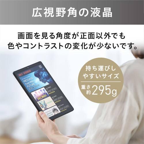 ＩＲＩＳ 102904 タブレット 8インチ ブラック TE082M2N1-B｜maeki｜04