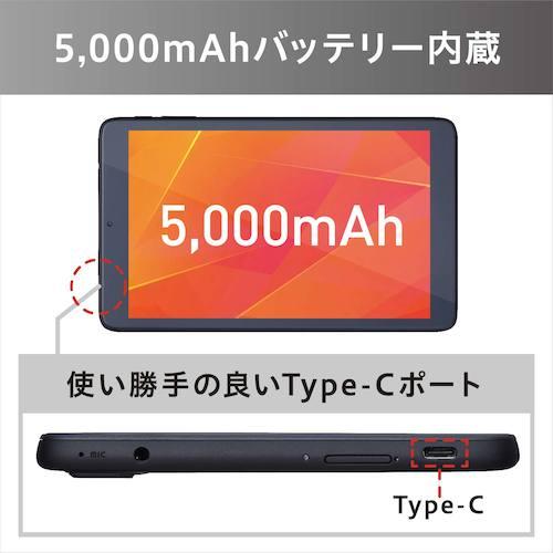 ＩＲＩＳ 102903 タブレット 8インチ ブラック TE083M3N1-B｜maeki｜05