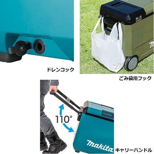 マキタ 40Vmax/18V充電式保冷温庫 オリーブ 29L 本体のみ マキタ 40Vmax/18V充電式保冷温庫 オリーブ 29L 本体のみ