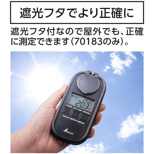 シンワ デジタル糖度計 0〜93％ 防塵防水 遮光タイプ 70183｜maeki｜04