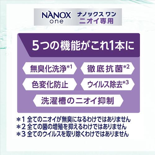ライオン 洗濯用洗剤 業務用 NANOXoneニオイ専用 10キログラム HENONGX｜maeki｜02