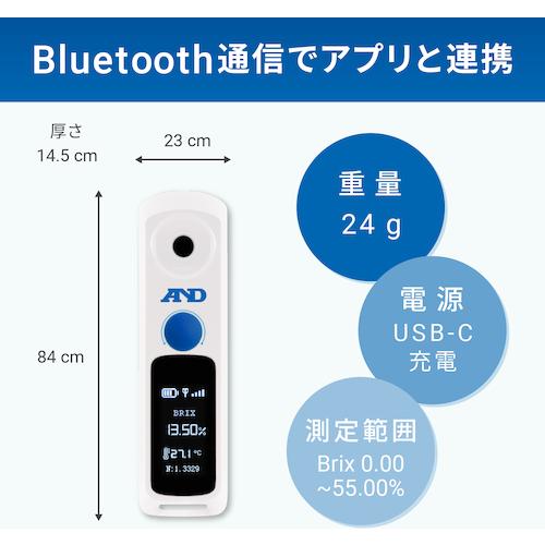 エー・アンド・デイ A＆D Bluetooth内蔵 デジタル糖度計 AD