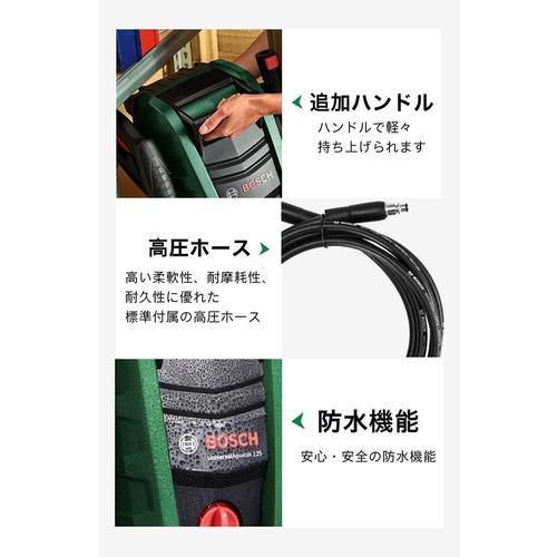BOSCH(DIY、工具) ボッシュ 高圧洗浄機 特別キット UA125J3 BOSCH(DIY、工具) ボッシュ 高圧洗浄機 特別キット UA125J3