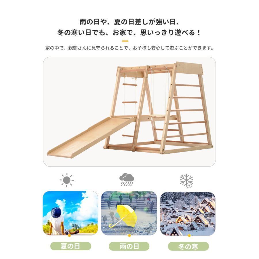ジャングルジム 室内 木製 滑り台 ロープ梯子 鉄棒 ブランコ 屋外 室内 子供 おもちゃ キッズ おしゃれ プレゼント 室内 滑り台 ロープ梯子 鉄棒 ブランコ