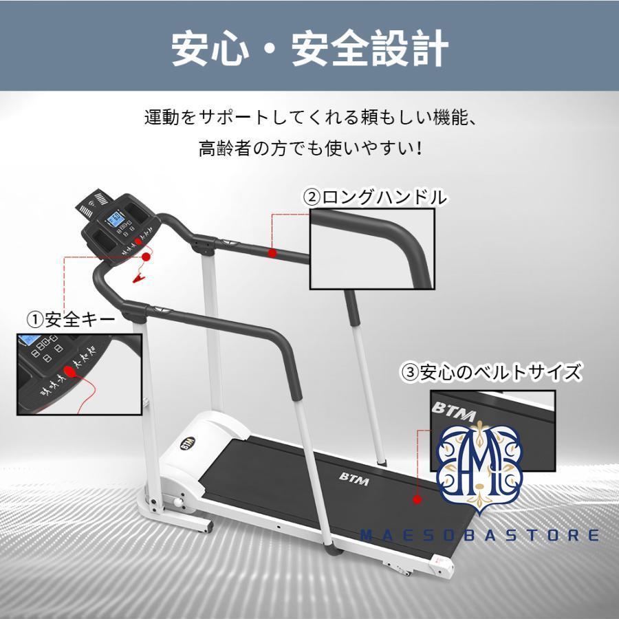 電動ランニングマシン 手すり付き ルームランナー MAX12km/h BTM 1年安心保証 折りたたみ 脈拍計測 角度3段調節 ダイエット器具 静音 BTM 1年安心保証 静音 電動ルームランナー