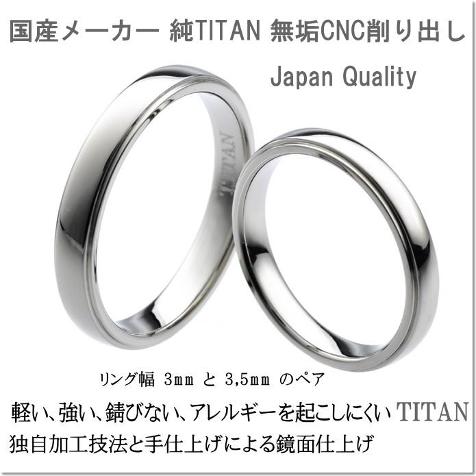 チタンリング　2本セット　ペアマリッジリング　結婚指輪　製造販売　彫刻無料 TIRCP｜maestrokan｜02