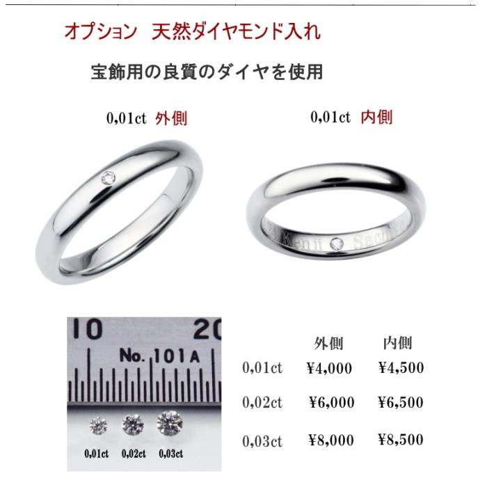 年末 チタンリング　ダイヤ0，01ct入 ペアリング マリッジリング 結婚指輪 製造販売 彫刻無料 TIRF03D