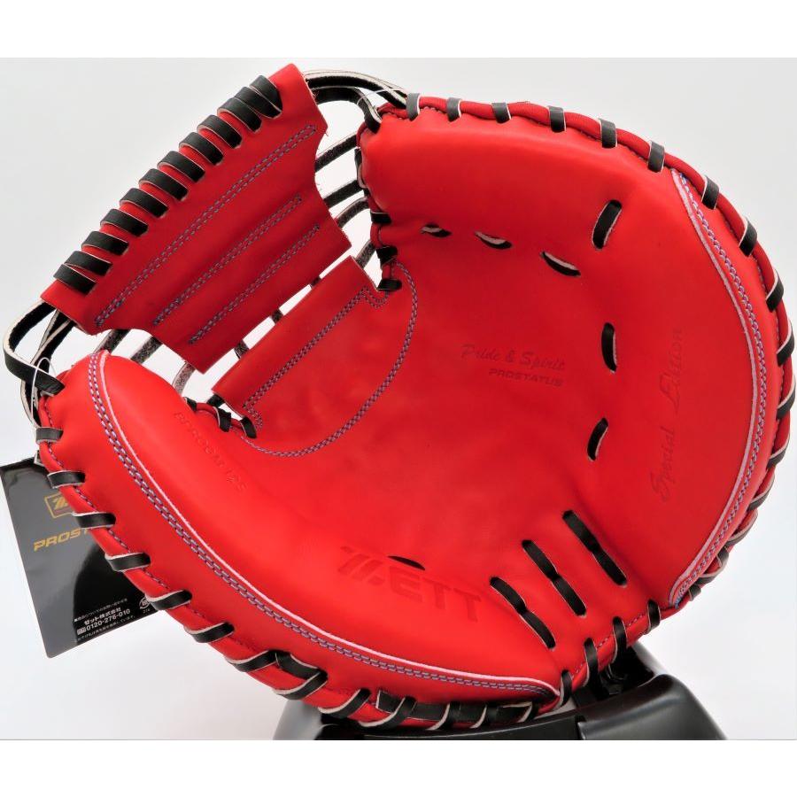 プロステイタス 硬式キャッチャーミット 限定 ゼット ZETT