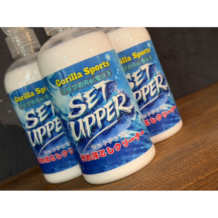 GSグローブ グラブ手入れ用品 汚れをぶっ飛ばせ！ グラブのRe:セット SETUPPER セットアッパー 容量 300ml グラブ磨き グラブクリーナー グラブ用 汚れ落とし | ブランド登録なし | 03