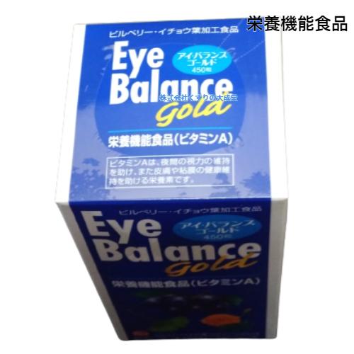 アイバランスゴールド 450粒 2個 旧 アイ バランス 第一薬品_1
