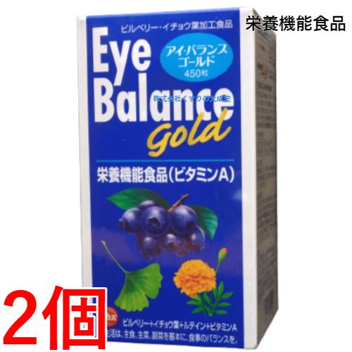 アイバランスゴールド 450粒 2個 旧 アイ バランス 第一薬品_6