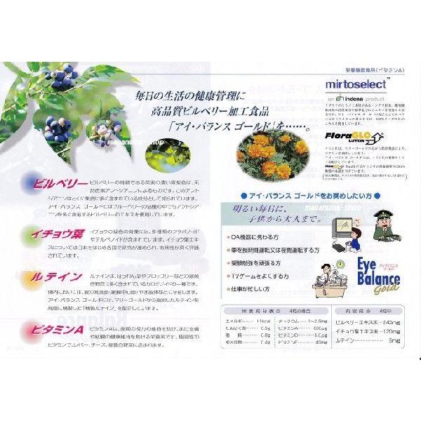 アイバランスゴールド 450粒 7個 旧 アイバランス 第一薬品_5