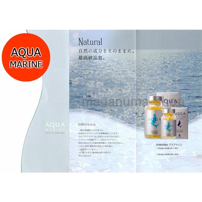 アクアマリン 360粒 1個 + 10粒 3個 深海鮫鮫肝油 鮫肝 株式会社