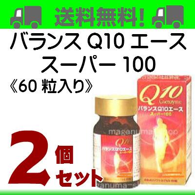 バランスＱ10エース スーパー100 2個 明治製薬｜maganuma-shop｜05