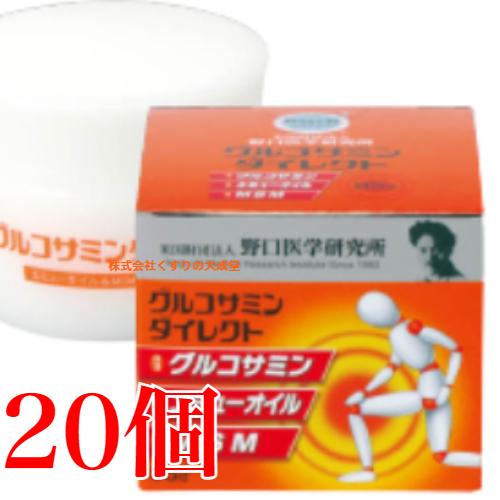 ヴィンテージ復刻 グルコサミンダイレクト 85g 20個 野口医学研究所