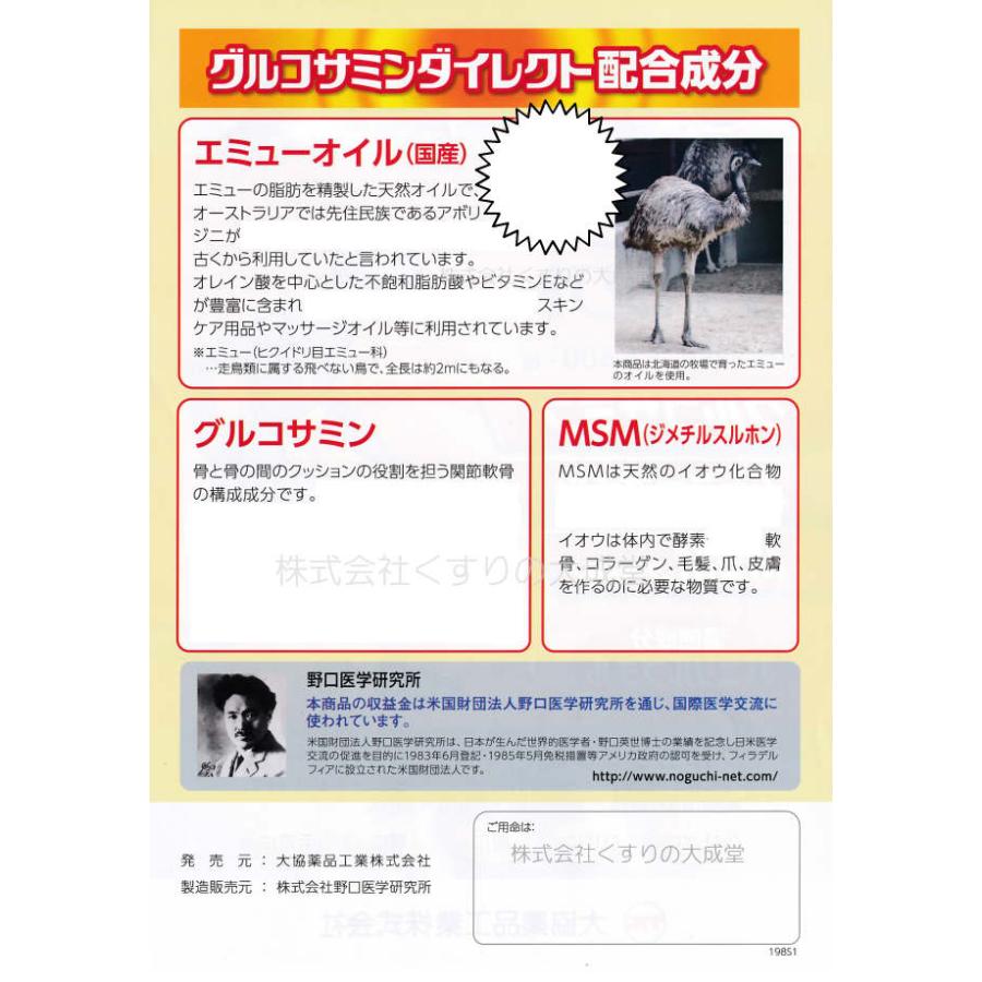 グルコサミンダイレクト 85g 5個 塗る Gダイレクト エミューオイル&MSM配合クリーム 野口医学研究所 :gurukosaminndairekuto5ko:まがぬまの店 - 通販 - Yahoo!ショッピング グルコサミンダイレクト 85g 5個 塗る Gダイレクト エミューオイル&MSM配合クリーム 野口医学研究所 :gurukosaminndairekuto5ko:まがぬまの店 - 通販 - Yahoo!ショッピング