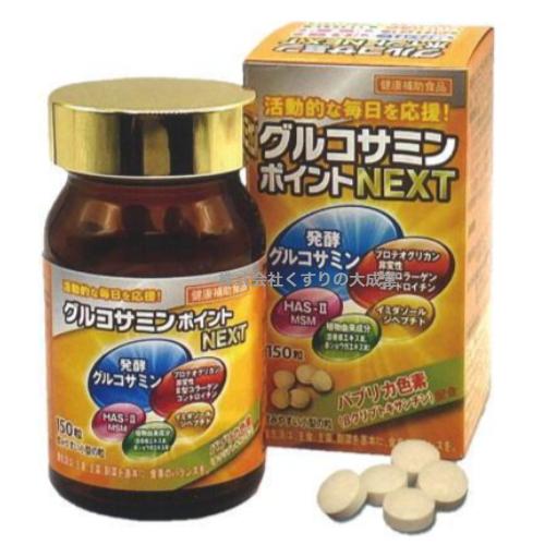 広貫堂 グルコサミンポイント NEXT 6個 富山めぐみ製薬｜maganuma-shop｜05