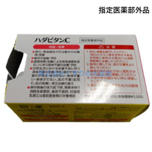 ビタミンC 顆粒 水なしで飲める ハダビタンC 30包 12個 指定医薬部外品 第一薬品工業｜maganuma-shop｜06