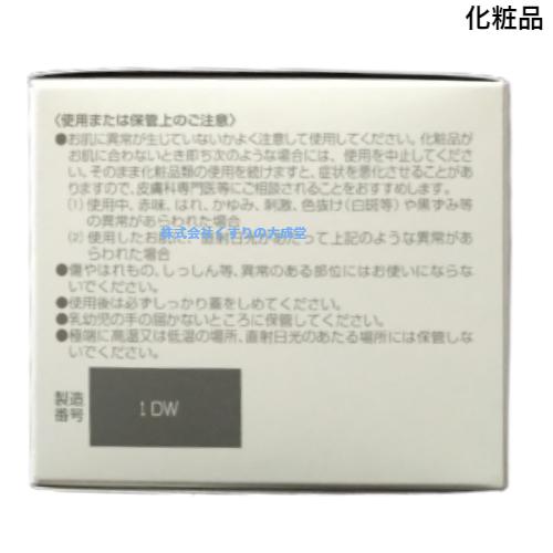 ハイメディクリーム 130g 6個 日新薬品 ホホバ油の画像