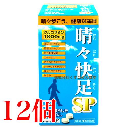 値引きする 晴々快足sp 12個 廣貫堂 広貫堂 旧 晴々快足 Ex 商品の期限は2022年12月 今月限定 特別大特価 Mesquita Rj Gov Br