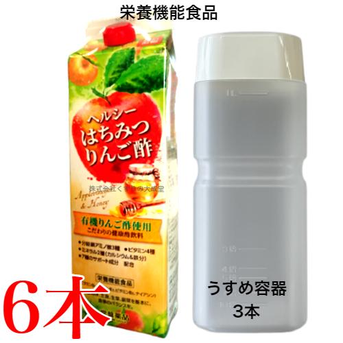 常盤薬品工業 ヘルシーはちみつりんご酢 6本 うすめ容器 3本 旧 トキワ 