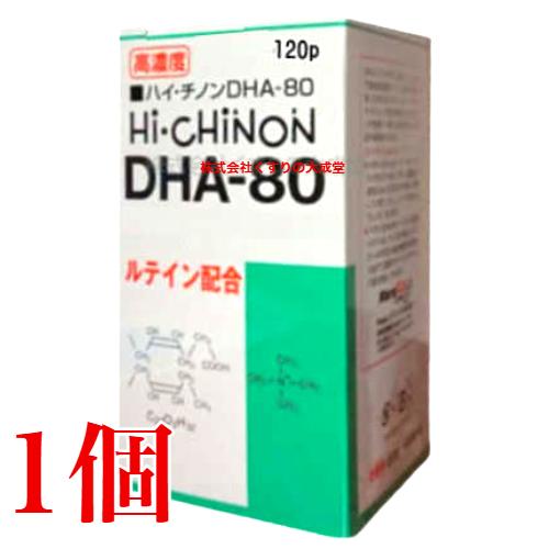 ハイ チノンDHA80 120粒 1個 日新薬品 旧 ハイチノン DHA 70の画像