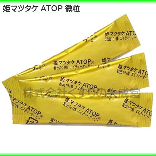 姫マツタケATOP 微粒 2.5g 60包 12個 パワフル健康食品 アガリクス 顆粒｜maganuma-shop｜03