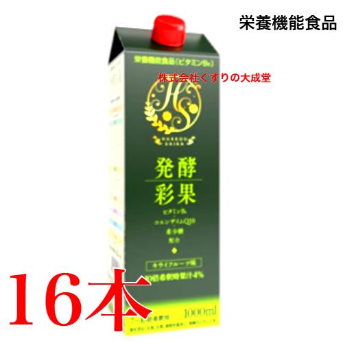 発酵彩果 16本 フジスコ 旧 補酵素のちから 醗酵彩果 はっこうさいか_4