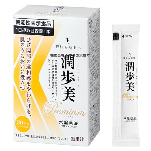 潤歩美Premium 30本 6個 グレープ風味 機能性表示食品 常盤薬品  ノエビアグループ 潤歩美 プレミアム｜maganuma-shop｜05