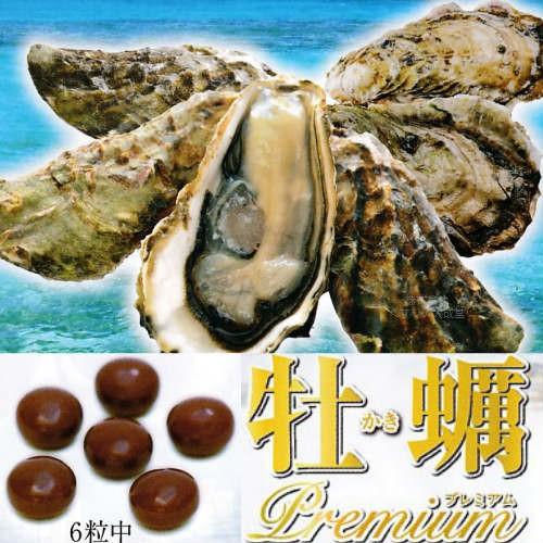 牡蠣プレミアム 550粒 1個 誠心製薬 牡蠣エキス 人気・おすすめ｜使いやすい・旅行におすすめ 品質保証 全国発送 在庫限り