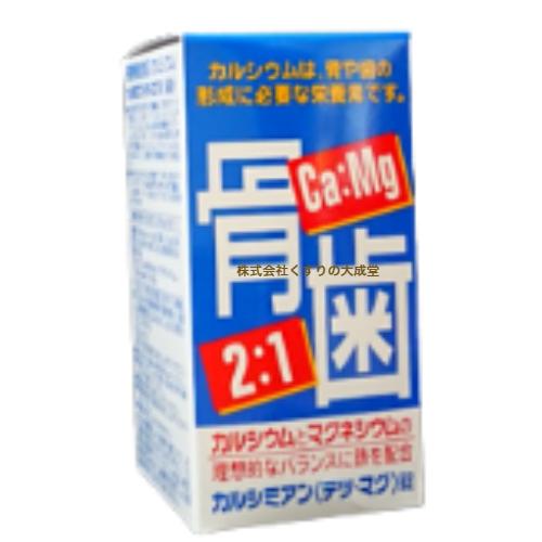 カルシミアン テツ マグ 錠 660粒 9個 ヨーグルト風味 栄養機能食品 佐藤薬品工業_3