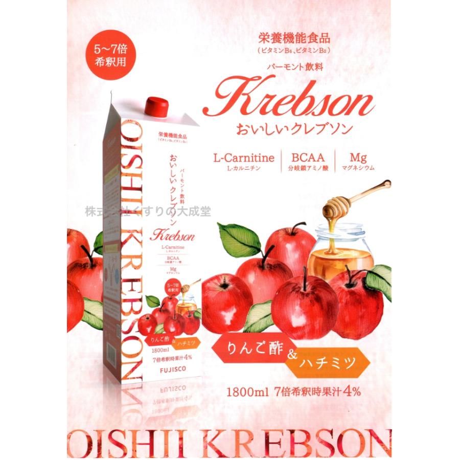 おいしいクレブソン 6本 うすめ容器無 クレブソン りんご酢バーモント 1800ml フジスコ クレブソン リンゴ酢の画像