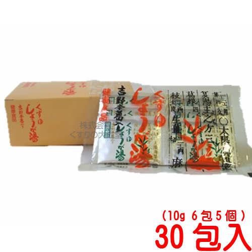 一番最安 くずゆ しょうが湯 10g 30包 3個 二反田薬品 葛湯 生姜湯 くず湯