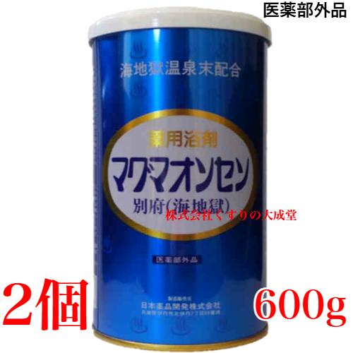 マグマオンセン 別府 海地獄 600g 2個 日本薬品開発 マグマ温泉 海地獄乾燥粉末 医薬部外品 | 日本薬品開発