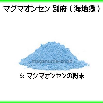 マグマオンセン 別府 海地獄 600g 6個 日本薬品開発 マグマ温泉 海地獄乾燥粉末 医薬部外品｜maganuma-shop｜04