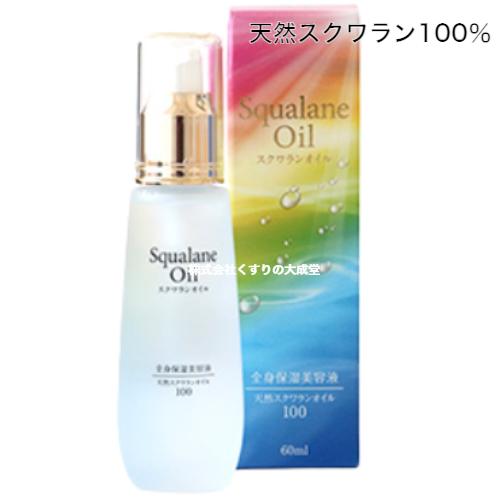 マリンスキンケアオイル 60ml 4本 天然 スクワラン 100% 天然由来成分 全身保湿美容液｜maganuma-shop｜02