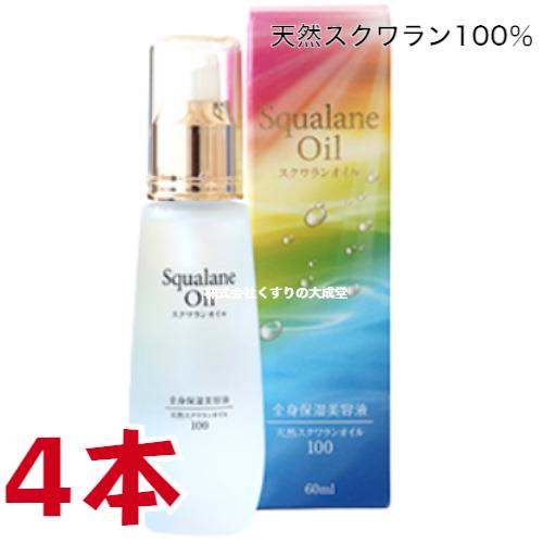 マリンスキンケアオイル 60ml 4本 天然 スクワラン 100% 天然由来成分 全身保湿美容液｜maganuma-shop｜05