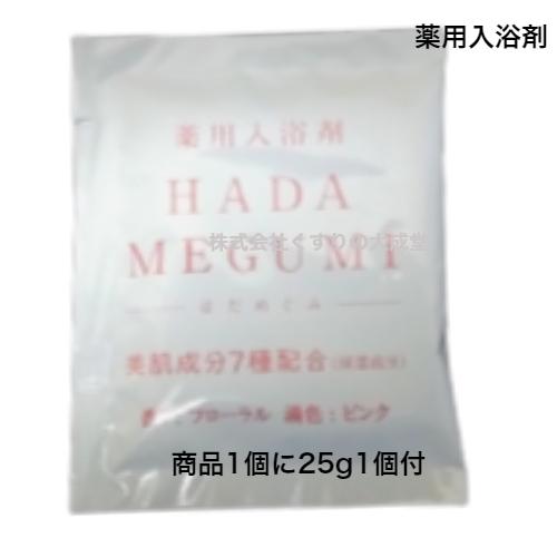 めぐみ湯 4個セット はだめぐみ シトラスハーブの香り 500g 2個 はだめぐみ フローラルの香り 500g 2個  薬用入浴剤 医薬部外品 富山めぐみ製薬｜maganuma-shop｜07