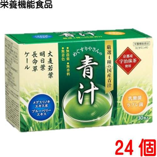 めぐすりやさんの青汁 30包 24個 テイカ製薬 栄養機能食品(ビタミンA)｜maganuma-shop