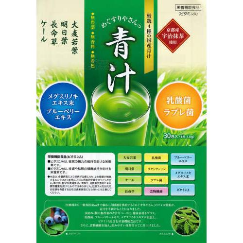 めぐすりやさんの青汁 30包 24個 テイカ製薬 栄養機能食品(ビタミンA)｜maganuma-shop｜02