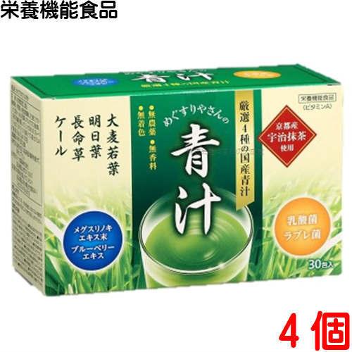めぐすりやさんの青汁 30包 4個 テイカ製薬 栄養機能食品(ビタミンA)｜maganuma-shop